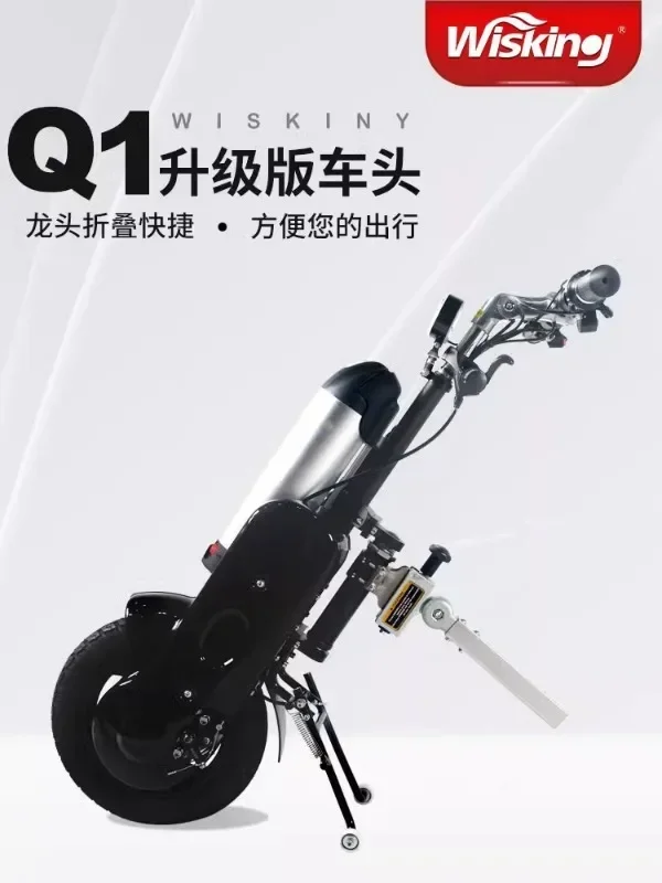 Weizhiqun Q1 Wheelchair Front Electric Drive Head Folding Sports Wheelchair Portable Disabled Mobility Tool