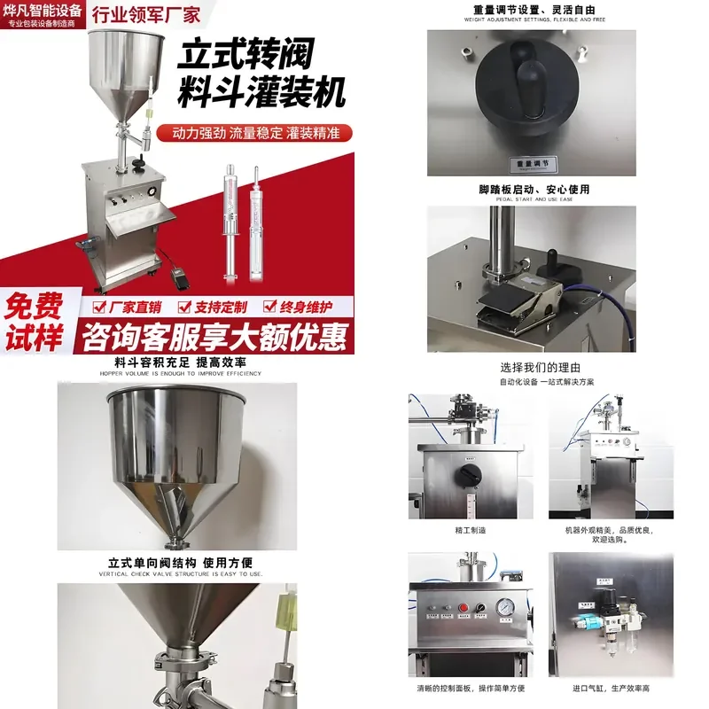 Gel filling machine tube Collagen Small dose water light filling machine Gynecological gel