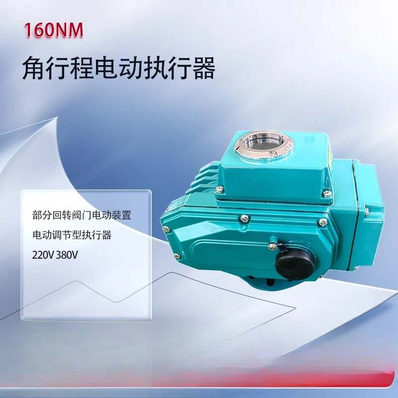 Valve electric device 160NM electric actuator, a wide range of applications