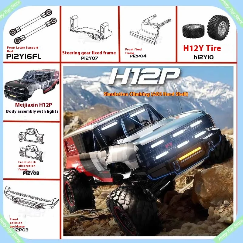 

Mjx H12p H12y автомобильный пульт дистанционного управления оригинальные аксессуары мотор-редуктор электрически регулируемый сервопривод тяга основная балка