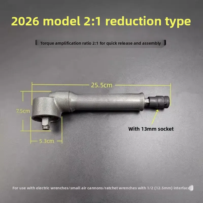 New 2:1 Reduction Torque Wrench, L‑Shaped 90° Right Angle Linkage Wrench Special for Rotary Tillers & Stubble Cleaners