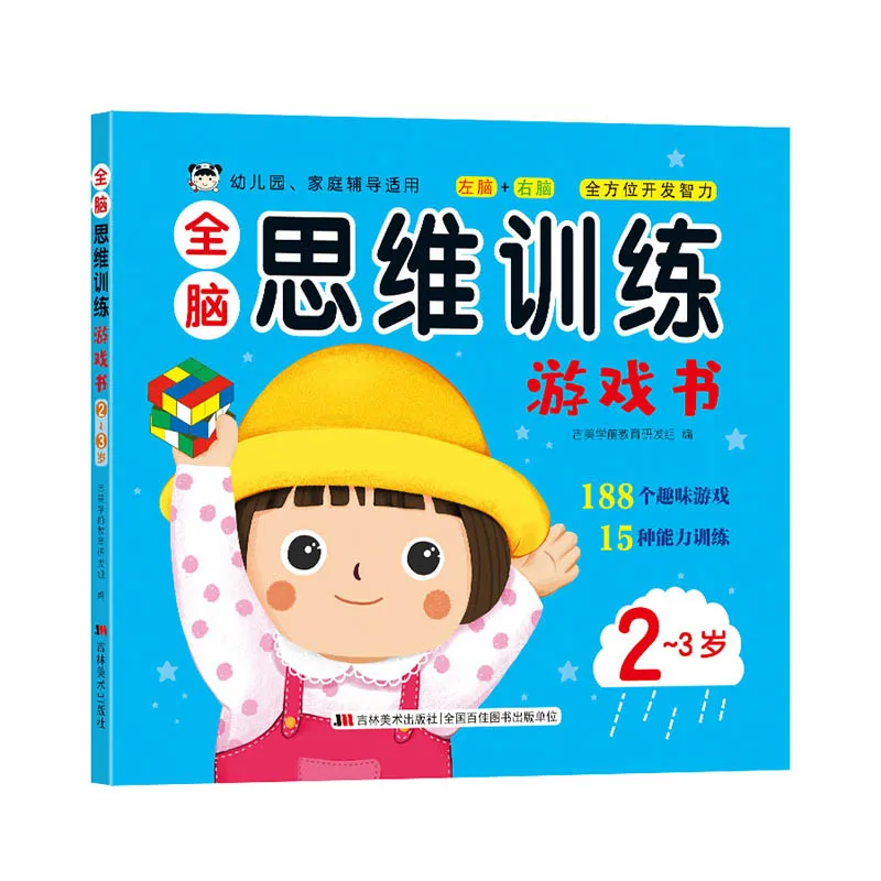 Critical Thinking Skills Workbook、Kids Logic Training Workbook - Boost Critical Thinking & Whole Brain Development, Ages 3-6