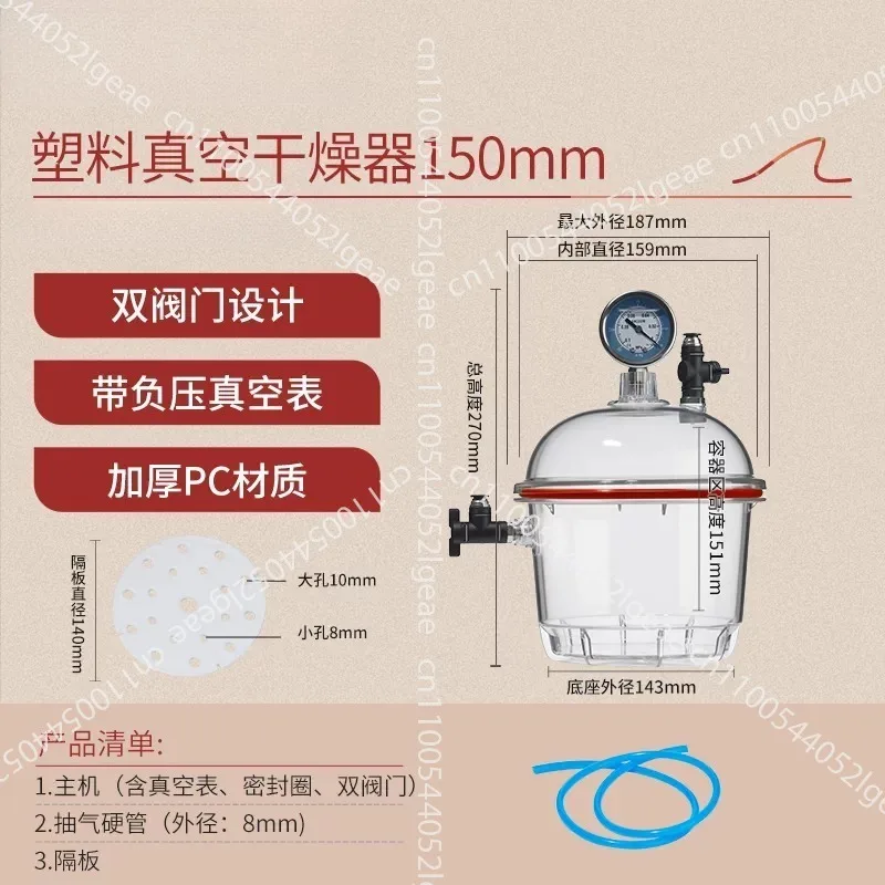150mm/250mm Vacuum Desiccators Transparent Dryer Jar Dryer Glassware Drying Vessel with Pressure Gauge Lab Desiccator