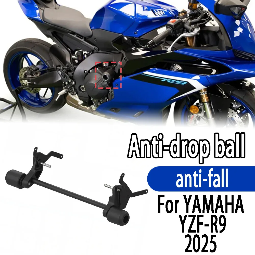 

Для мотоцикла YAMAHA YZF-R9 (YZFR9) 2025 года: Защита двигателя от падений, слайдеры рамы, противоударные протекторы, шаровые противоударные элементы.