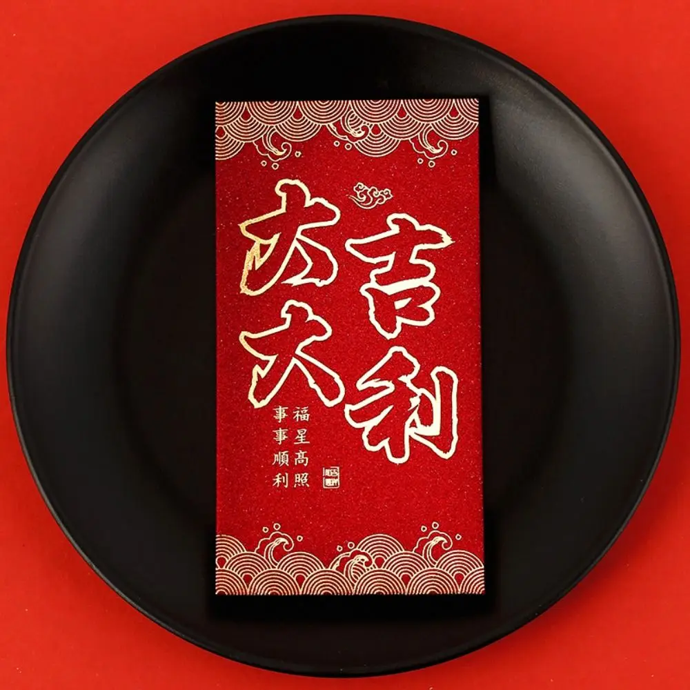 

6 шт., новогодний конверт в китайском стиле, красный карманный конверт HongBao, конверты для денег на удачу, винтажные конверты с лучшим пожеланиям, карман для денег, китайский Новый год