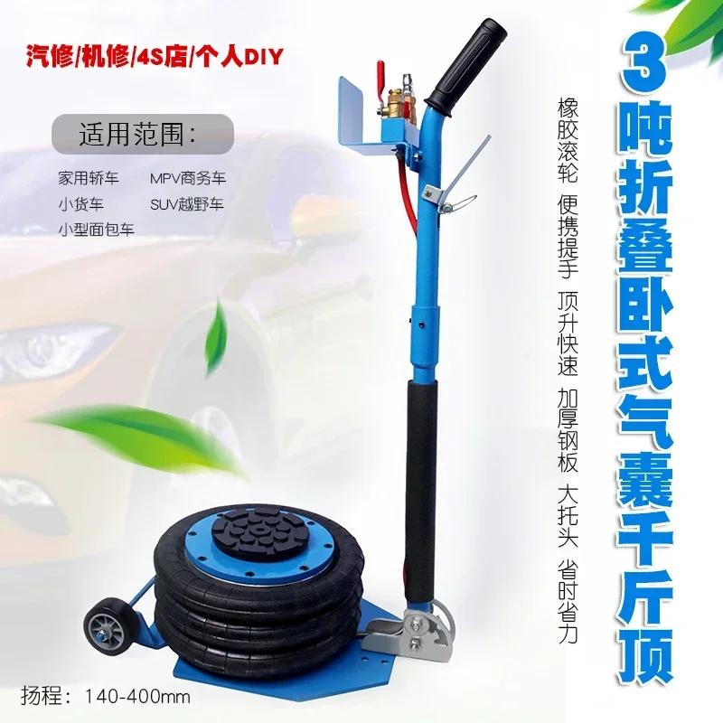 3 tons inflatable jack inflatable air pressure thousand gold top airbag jack 3T pneumatic jack airbag horizontal