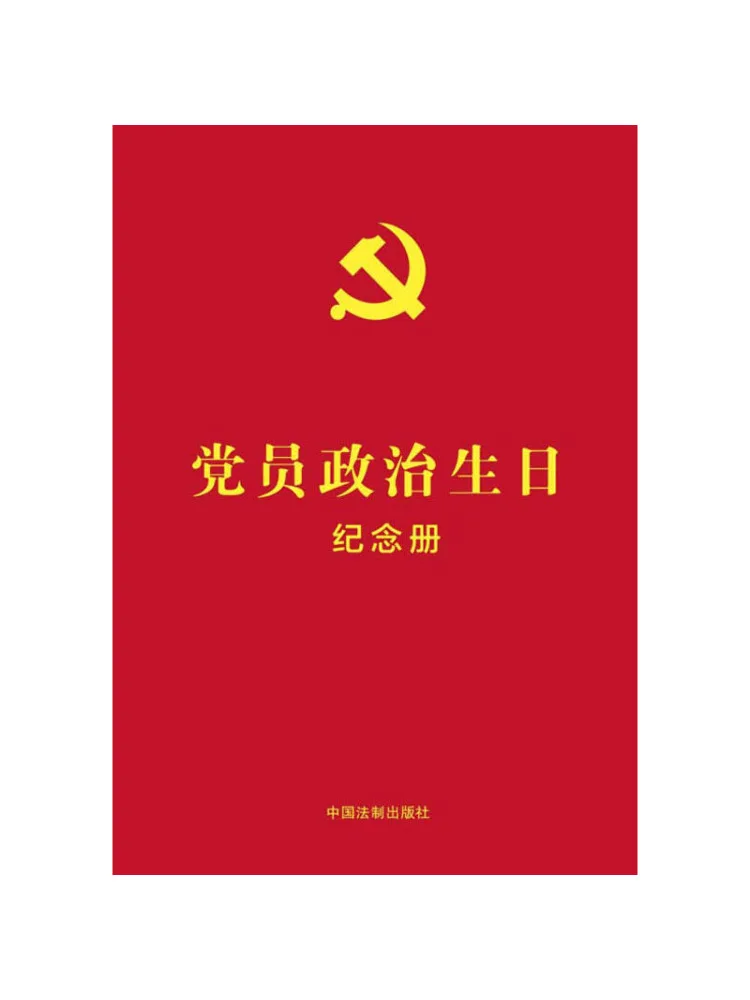 Book-Winshare Party Member Political Birthday Commemorative Album Includes Party Member Political Birthday Commemorative Card