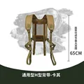 TAN H strap