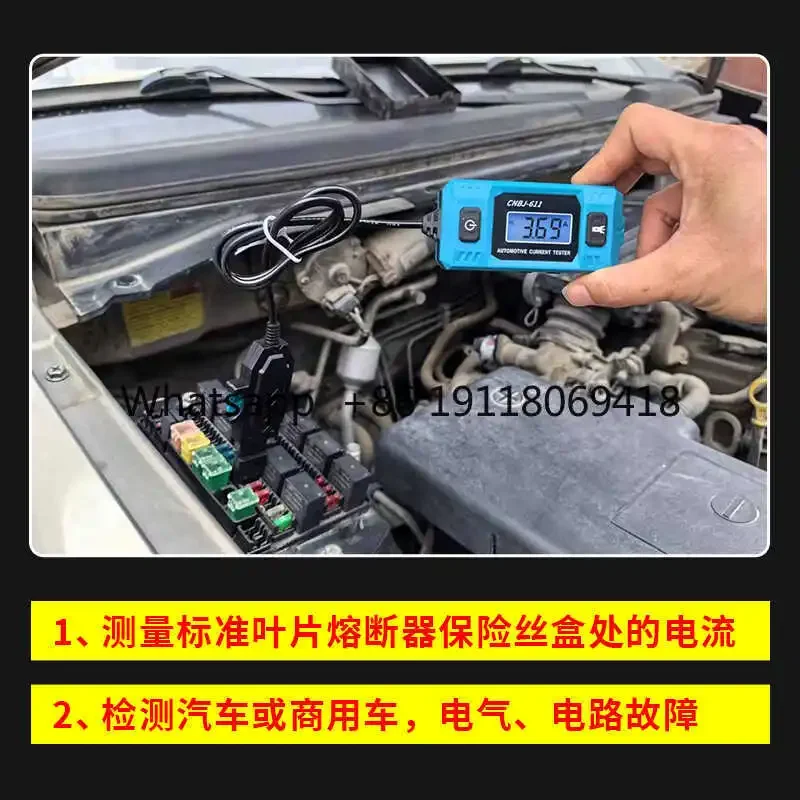 Автомобильный детектор тока, предохранитель, амперметр, микротемный ток, обнаружение неисправностей автомобиля, тестер утечки автомобиля