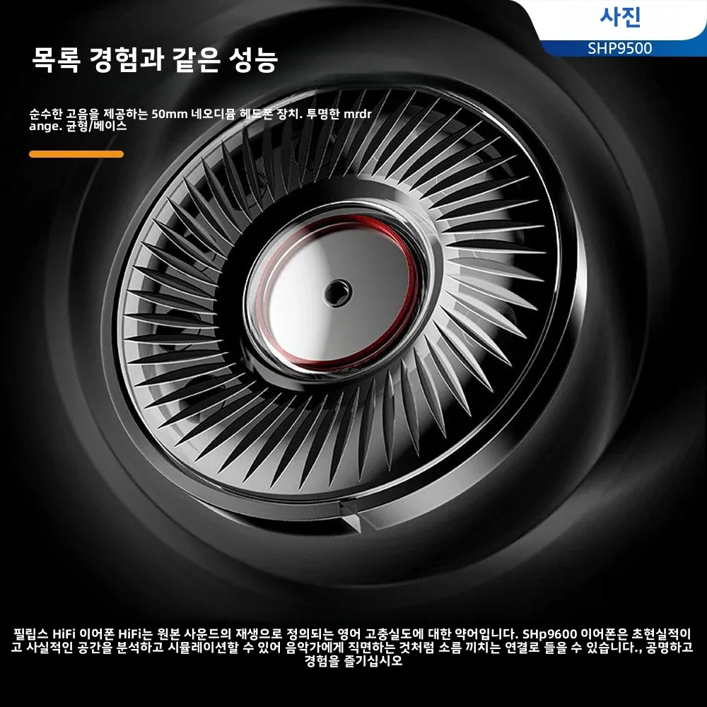 필립스 SHP9500 헤드 장착형 유선 헤드폰 HiFi 스테레오 이어폰 모니터 클래스 음악 이어 버드 전자 스포츠 게임 범용 헤드셋