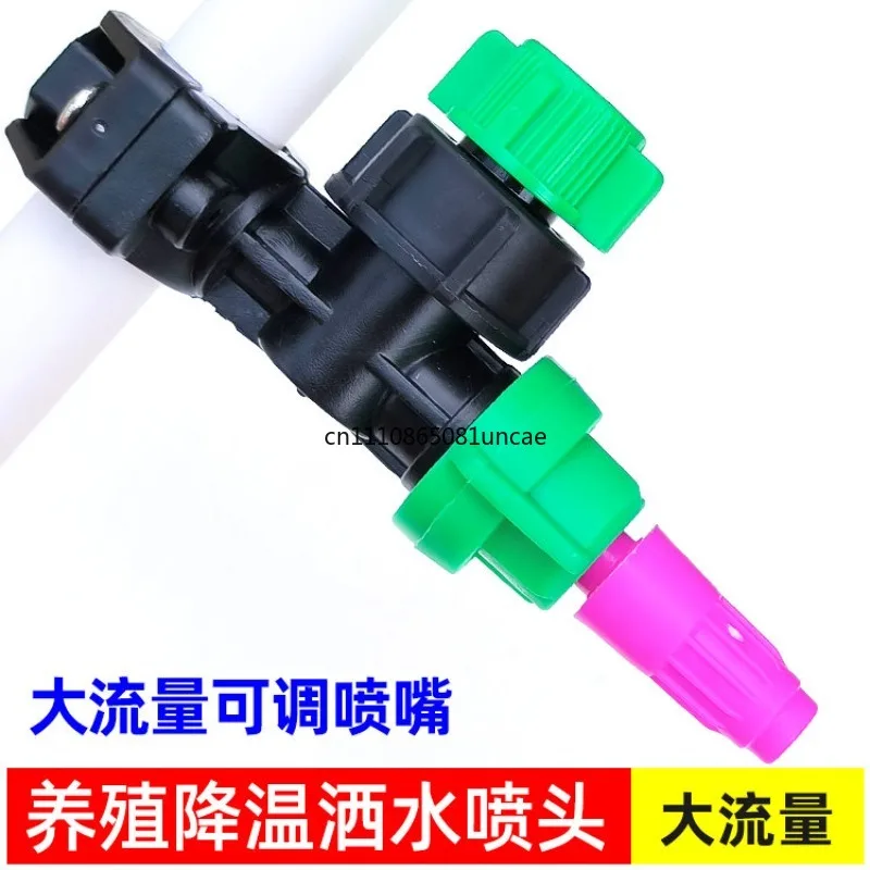 Dust Cooling Adjustable Nozzle Large Flow Water Curtain Sprinkler Chicken Duck Farm Breeding Practical Hot Selling