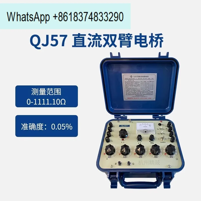 QJ57 DC double-arm bridge cable 3C certified conductor resistance tester can be equipped with 1 meter fixture