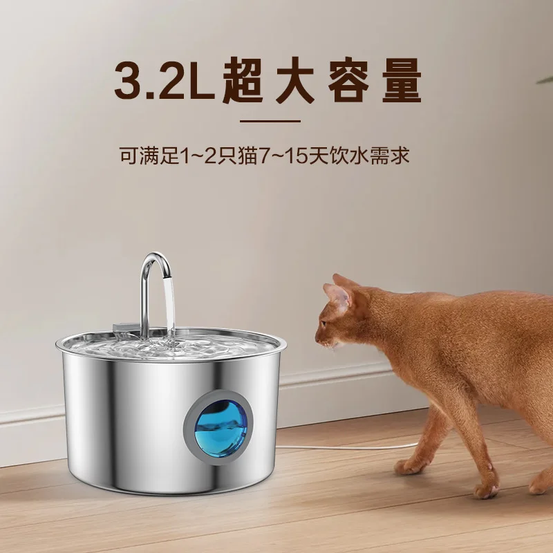 Automatic Cat Water Dispenser, 304 Stainless Steel, Automatic Circulating Pet Water Dispenser, 3.2L, Round