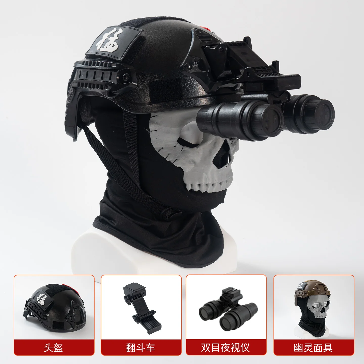 Children's Tactical Helmet Set with Night Vision Goggles Bluetooth Headset Ghost Mask Cod Cosplay Helmet Kit for Kid's Gifts image 3
