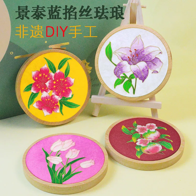 12cm Cloisonne Enamel Painted Handmade DIY Material Coasters. Pass the Time Healing Craft Kit