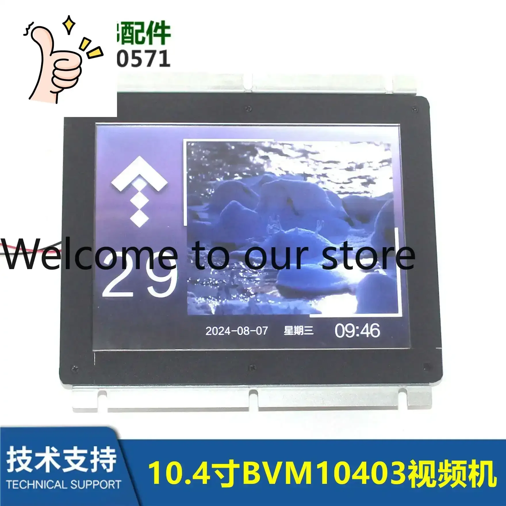 10.4 Inch Elevator Car LCD BVM10403 Video Machine For Parallel Interface Of Murnac System