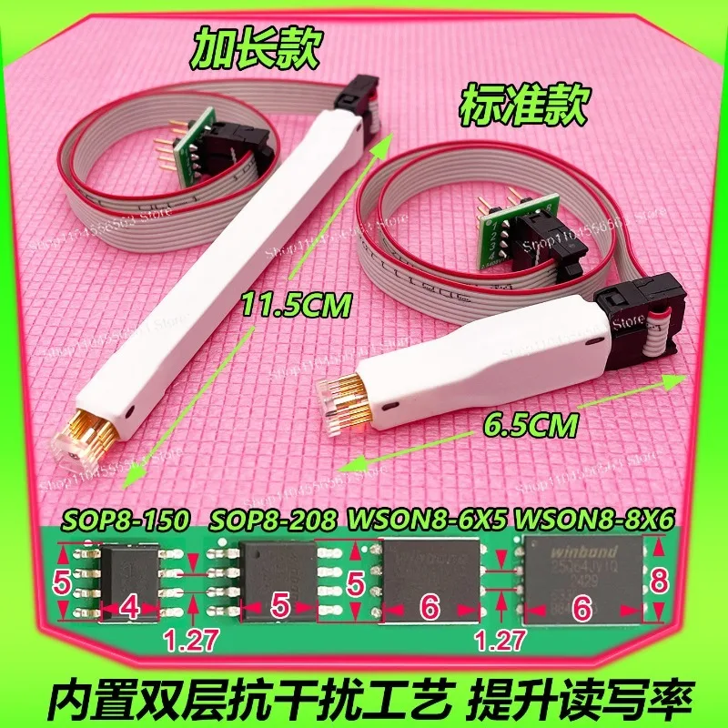 SOP8/WSON8/SOIC8 chip patch probe burning writing reading and writing thimble chip download wire spring needle