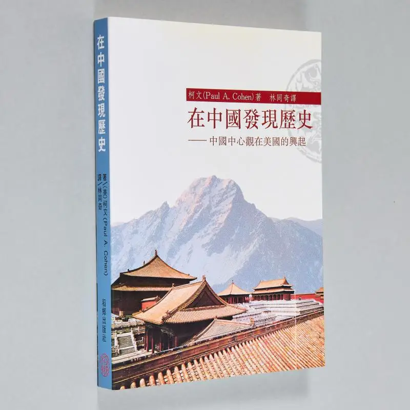 Discover History In China Ke Wen Daoxiang Publishing House 9789579405447 Book
