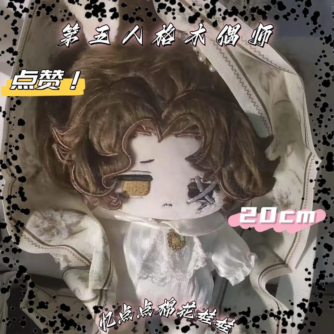 

Пятая личность щенкер косплей атрибут 20 см хлопковая кукла игровая периферия doujin плюшевая кукла подарок на фестиваль девушки