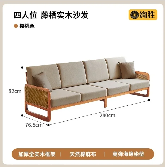 W5.19 solid wood sofa household living room rattan small apartment straight row sofa fabric combination