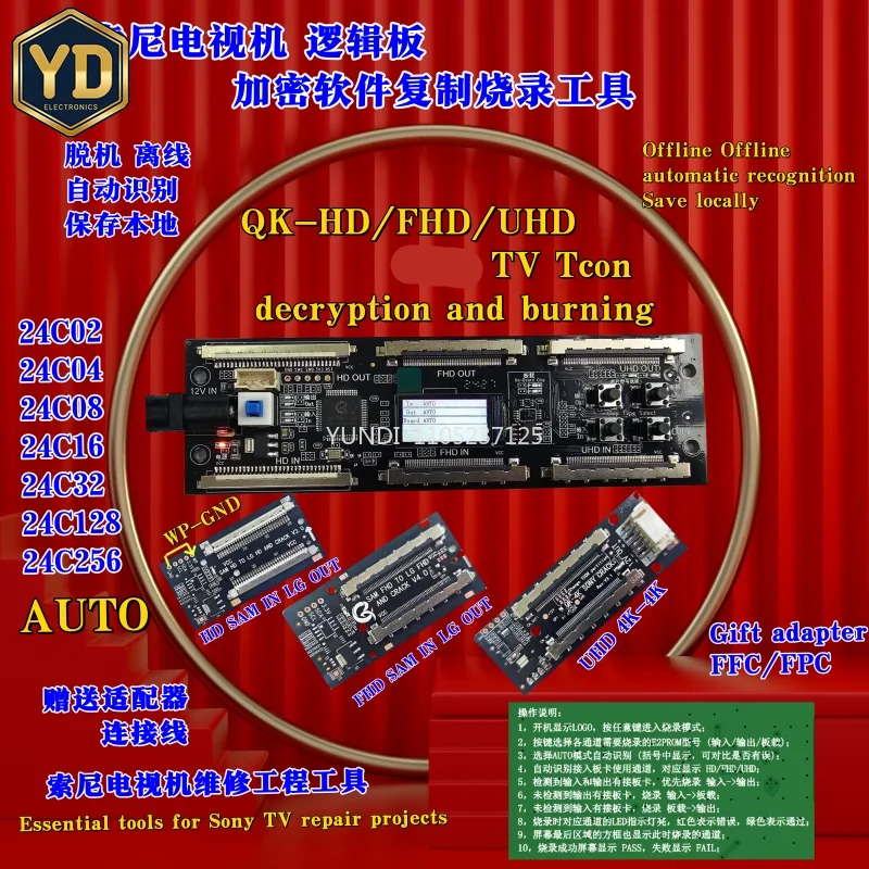 YD For Sony TV ID Decryption Software Copy Offline Burning Tool 2K 4K Read/Write Tool