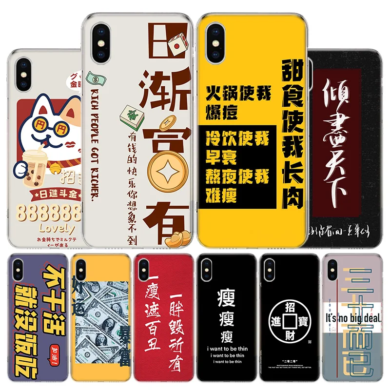 Chinese Aesthetic text letter Phone Case For Apple iPhone 11 12 13 14 15 16 Pro Max 7 X XS 8 Plus + Mini SE Customized Print Sof