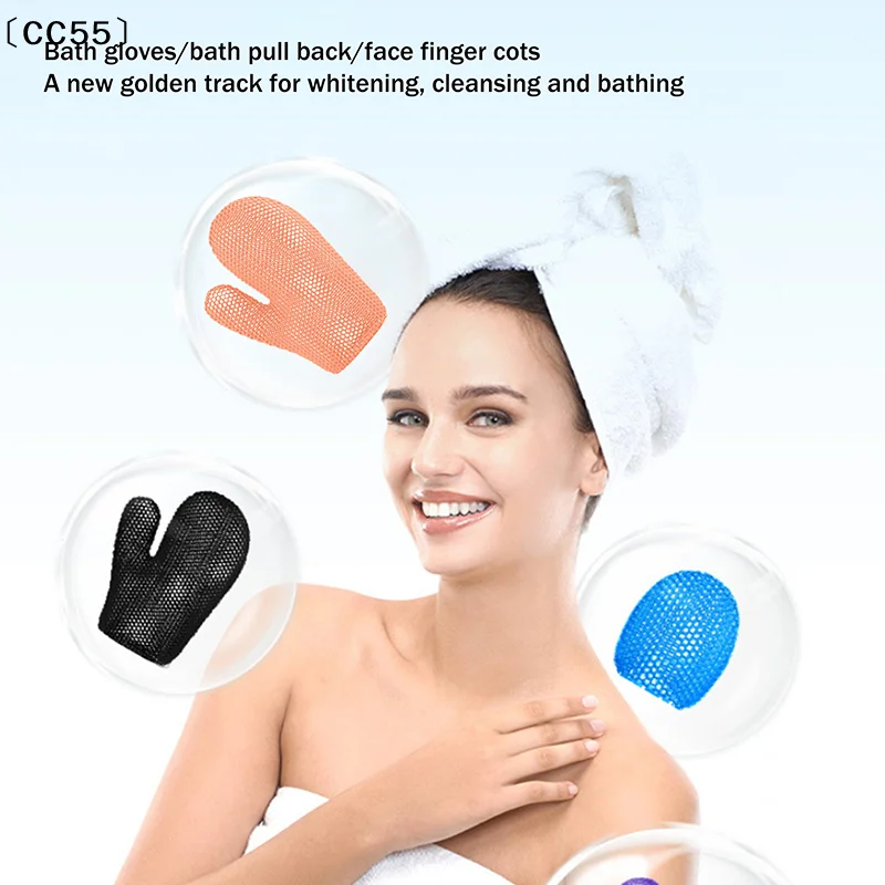 Exfoliating Shower Glove With Colorful Honeycomb Weave And TPU High Elasticity Antibacterial Material Gentle Safe Durable〔CC55〕