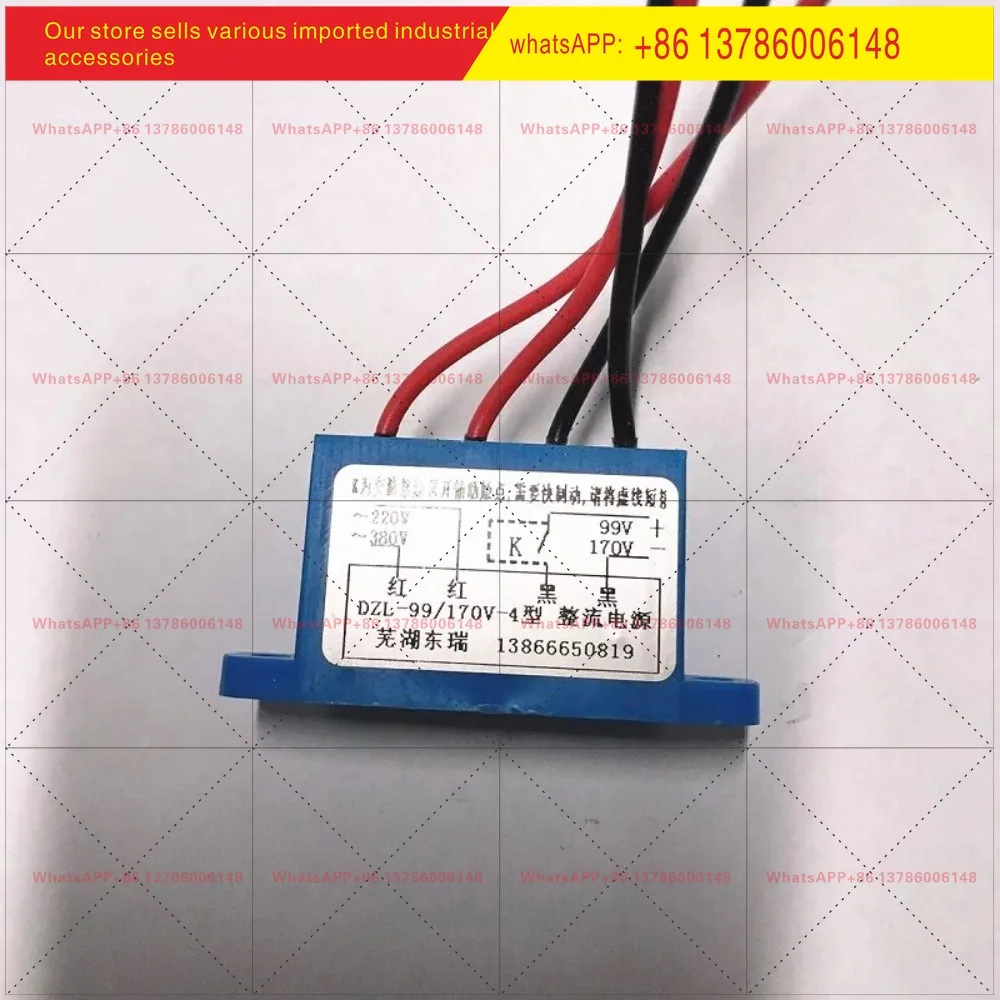Wuhu Dongrui electromagnetic brake rectifier transformer module DZL-99/1 DZ LK - 170/99-4 - 6