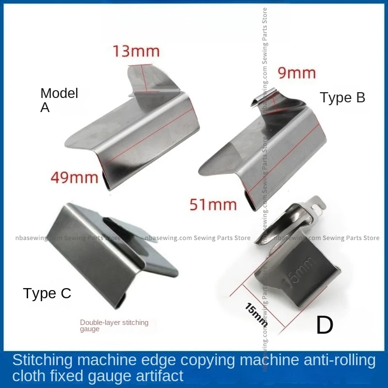 1PCS Overlock Machine Anti-Curling Artifact Anti-Cutting Cloth Edge Stopper Sewing Machine Anti-Eversion Auxiliary Gauge Locator