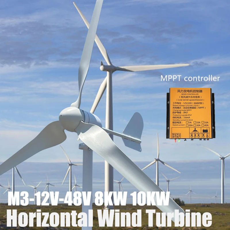 10KW 12V 24V 48V Home Small Horizontal Axis Wind Power Turbine Wind Energy Generator 3 Blades 15KW Windmill With MPPT Controller