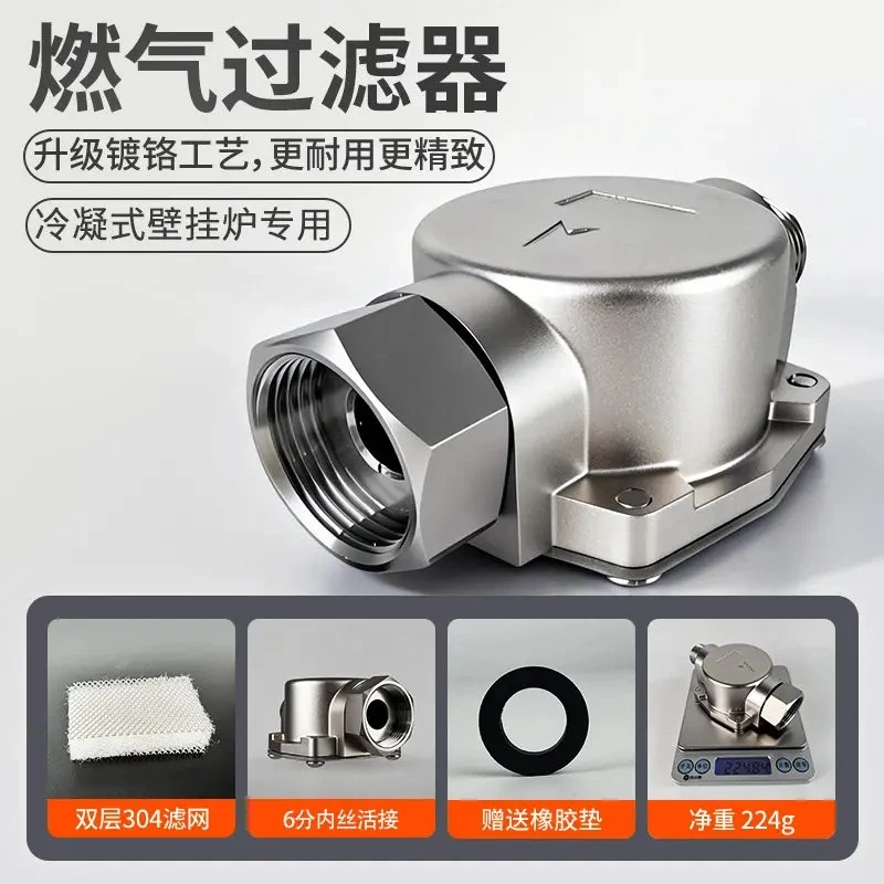 Boiler condenser water heater natural liquefied gas artificial purification filter live connection