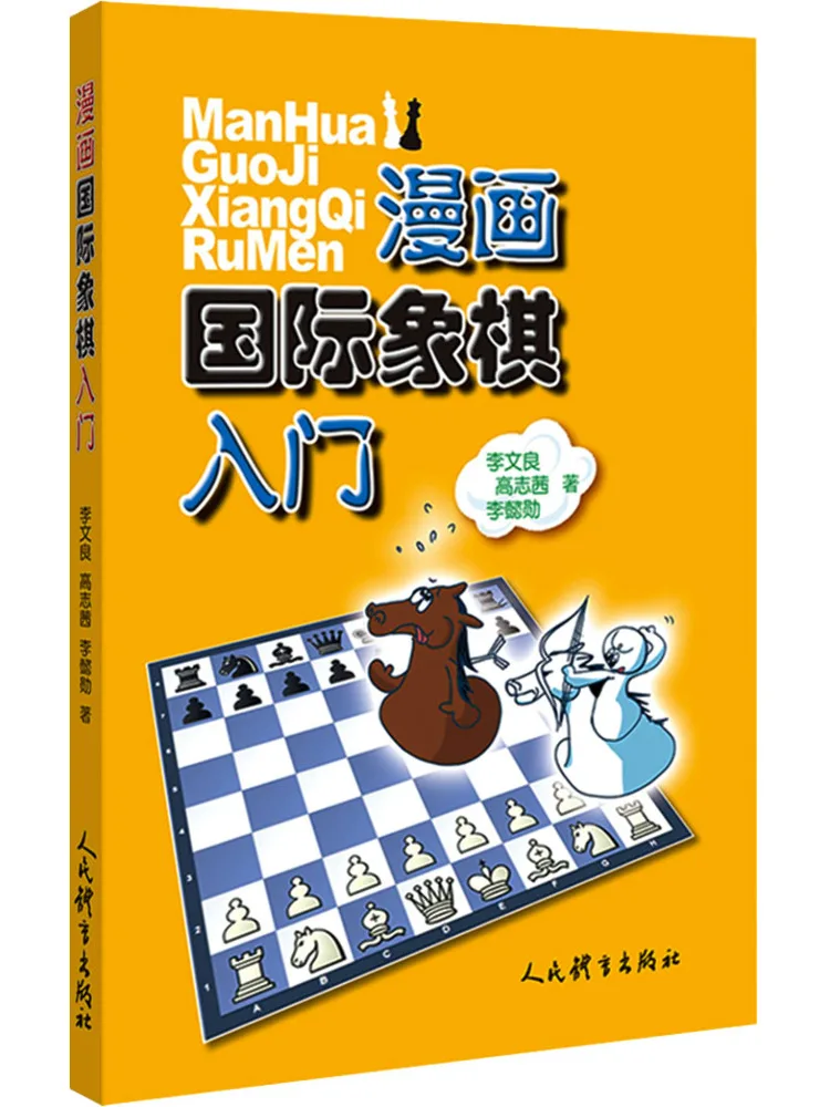 

Книга-Winshare Введение в комические шахматы