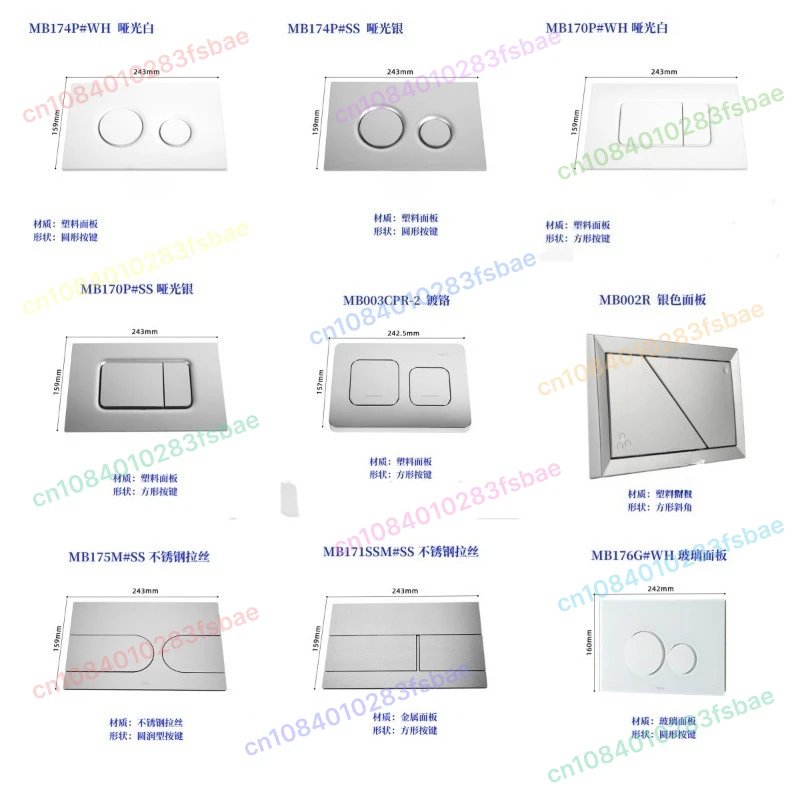 

Скрытая панель резервуара для воды MB003, настенная кнопка смыва унитаза, кнопка выхода