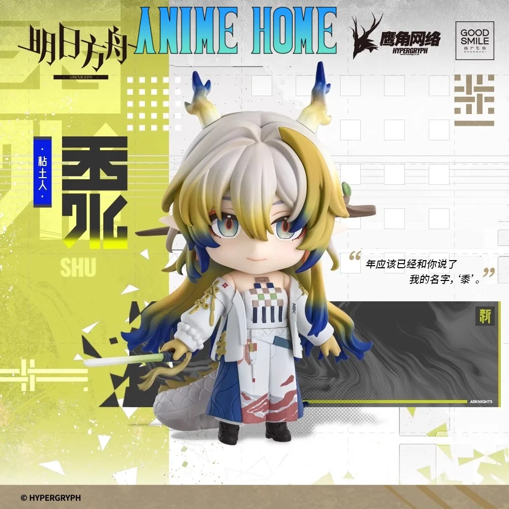 

Game Arknights Shu 10cm Action Figure Doll Toy Figurine Model Fit OB11 Cosplay Official Original Fan Gift Lovely