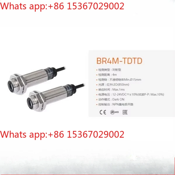 

Photoelectric switch BR4M-BR20M-TDT1-TDTD2-TDTL1-TDTL2-P