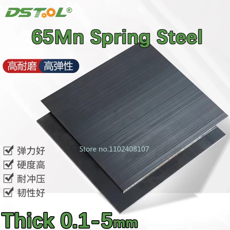 65Mn Spring Steel Strip Plate Thick 0.1-5mm Quenched Manganese Steel Board Spring Steel Sheet 100x100mm~200x500mm