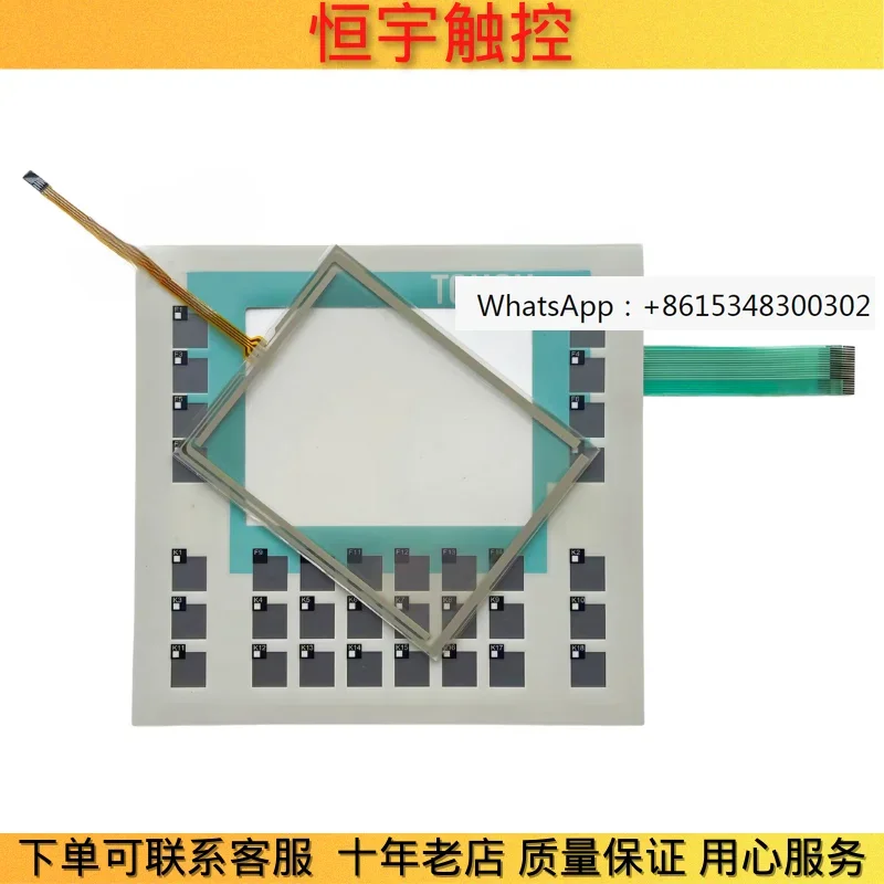 Applicable to OP177B 6AV6642-0DA01-1AX0 6AV6642-0DA01-1AX1 touch pad button film