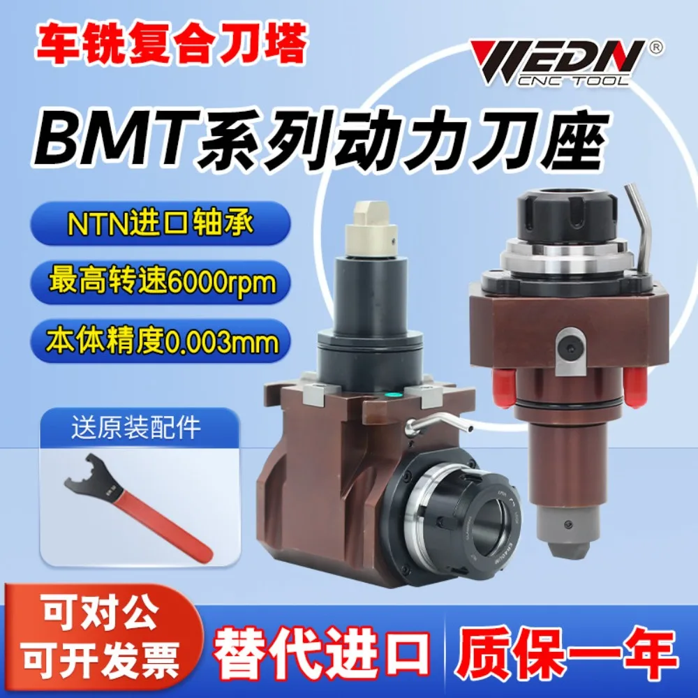 Power head turret BMT40/45/55/65 turning and milling compound 12/15 station 0 degree 90 degree oblique car power tool holder