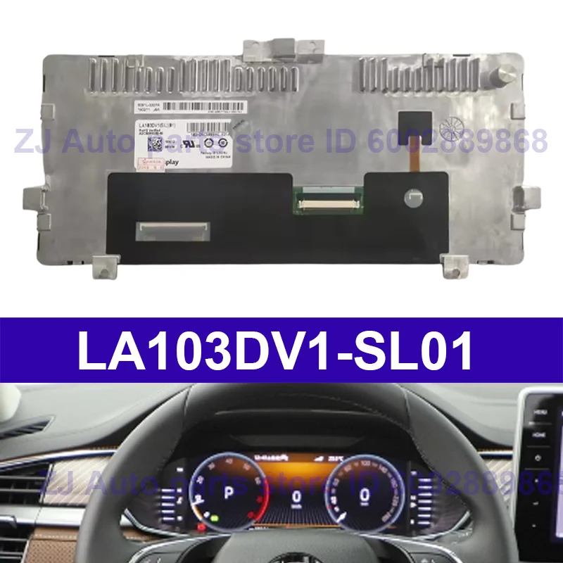LA103DV1-SL01 LA103DV1 (SL)(01) LA103DV1 SL01 10,3-дюймовый ЖК-дисплей для VW T-Roc Skoda Kodiaq Instrument ЖК-дисплей LA103DV1-SL01 LA103DV1 (SL)(01) LA103DV1 SL01 10,3-дюймовый ЖК-дисплей для VW T-Roc Skoda Kodiaq Instrument ЖК-дисплей