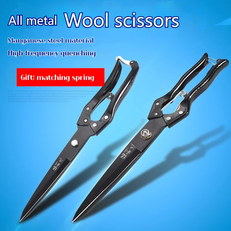 Full manganese steel wool shear. Large wool shearing hand tool, can cut hair/weeds, packaging bags, small branches, etc.