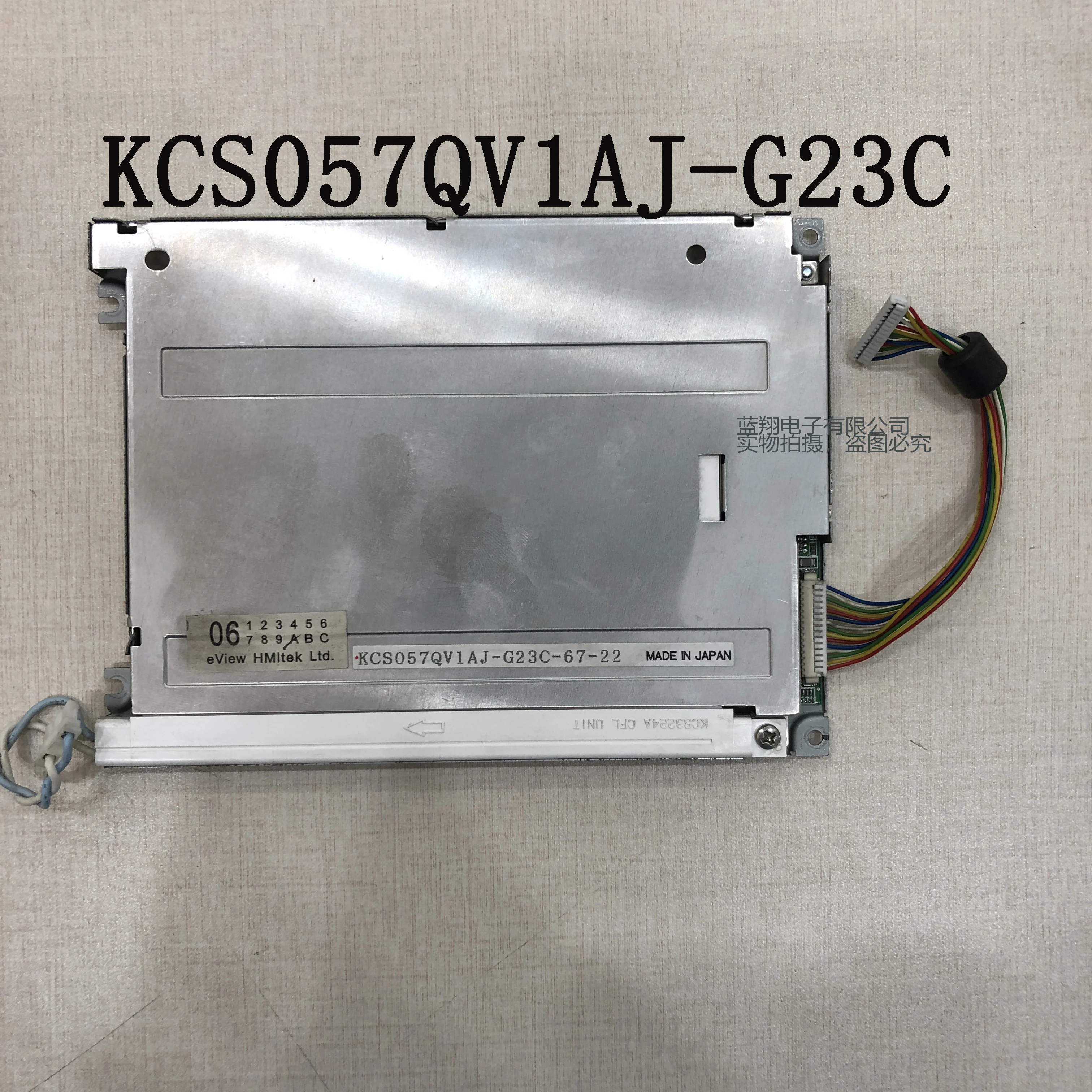 KCS057QV1AJ-G23C 5.7 inch 320*240 color LCD Display