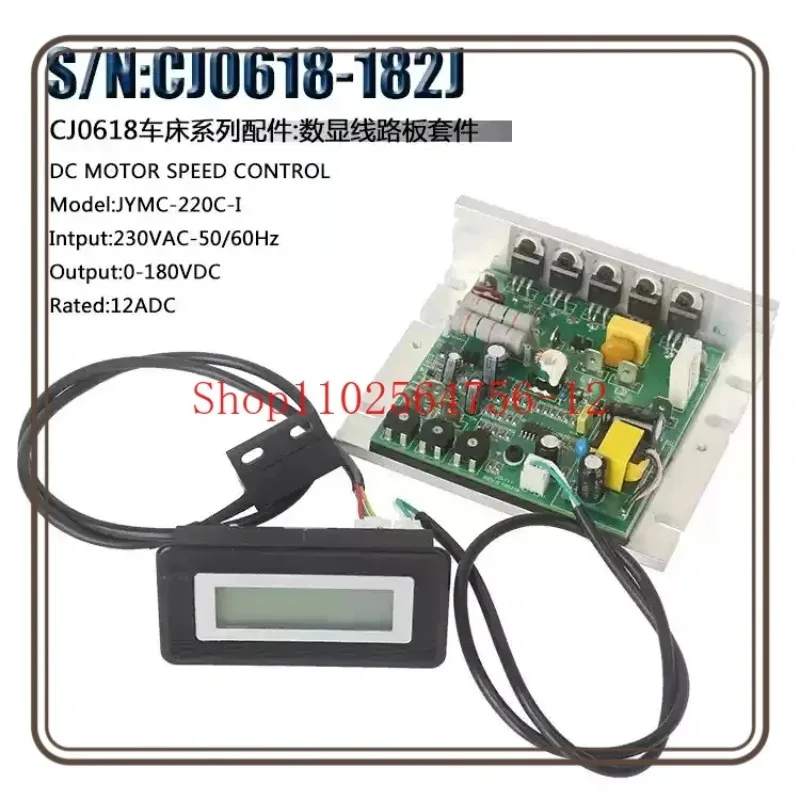 Suitable for CJ0618-0-13 Lathe accessories 182J electrical circuit board 220V JYMC-220C-I view 3