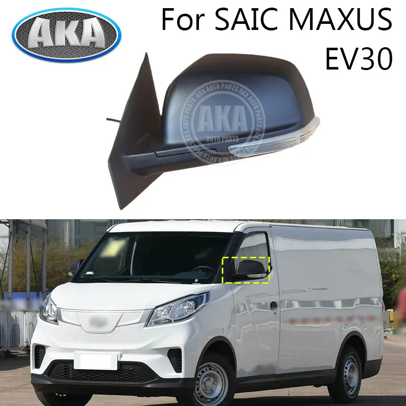 

2/5 Wire Side Rear View Mirror For SAIC MAXUS EV30 Manual/Electric Car Outside Rearview Mirror Assembly