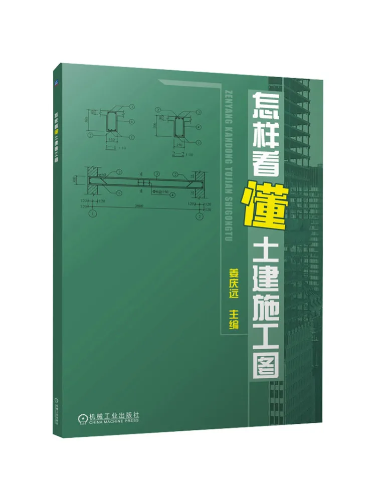 Book-Winshare How To Read Civil Engineering Construction Drawings