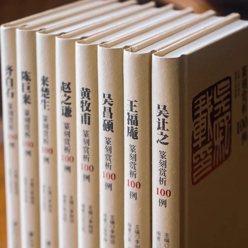 Chinese Seal Engraving Book Wu Rangzhi Huang Mufu Stamp Carving Example Reference Seal Carving Technique Tutorial