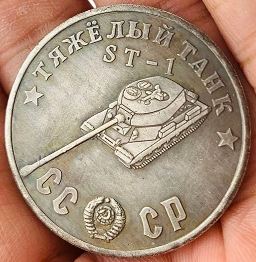 

1 PCS 1945 Soviet Tank Chariot ST-1 Brass Old Silver Play Coin 32mm Copper Silver Craft Commemorative Coins Collection Artwork