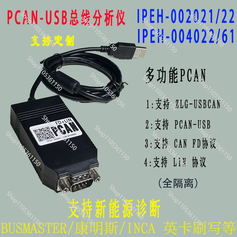 PCAN FD USB compatible with German original PEAK IPEH-002022/004022 compatible with ZLG LIN