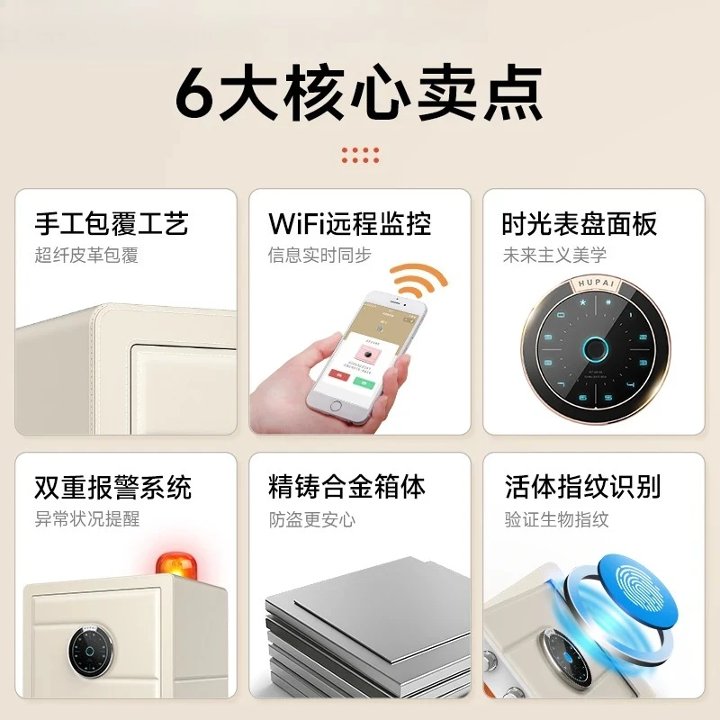 Household Small 30cm Fingerprint Password Smart WiFi Leather Safe Remote Tip Multi-function