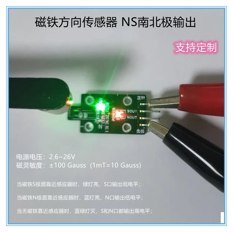 

Magnetic Direction Sensor, Magnetic Field NS Judgment Circuit Board, Customizable Magnetic Pole Detector, Patch Type