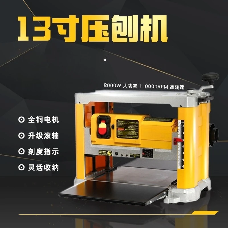 12.5/13 inch woodworking planer Multifunctional desktop single-sided planer Electric planer Woodworking machinery and equipment
